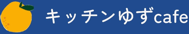 キッチンゆずcafe